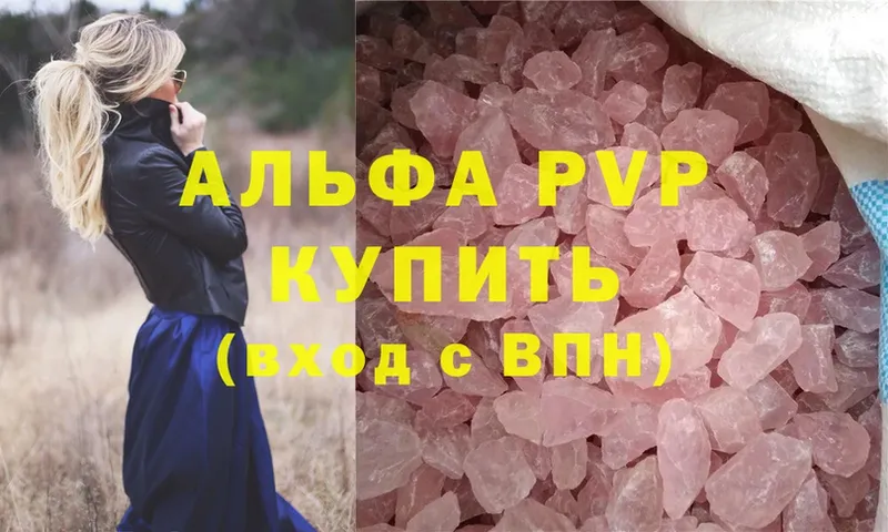 Alpha PVP СК КРИС  Алексин 