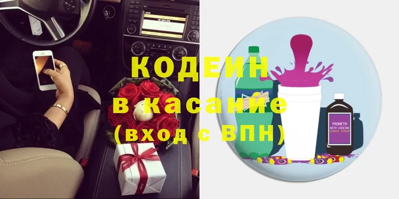 Codein Purple Drank  МЕГА онион  Алексин 