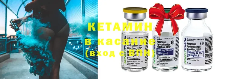 Кетамин ketamine  Алексин 